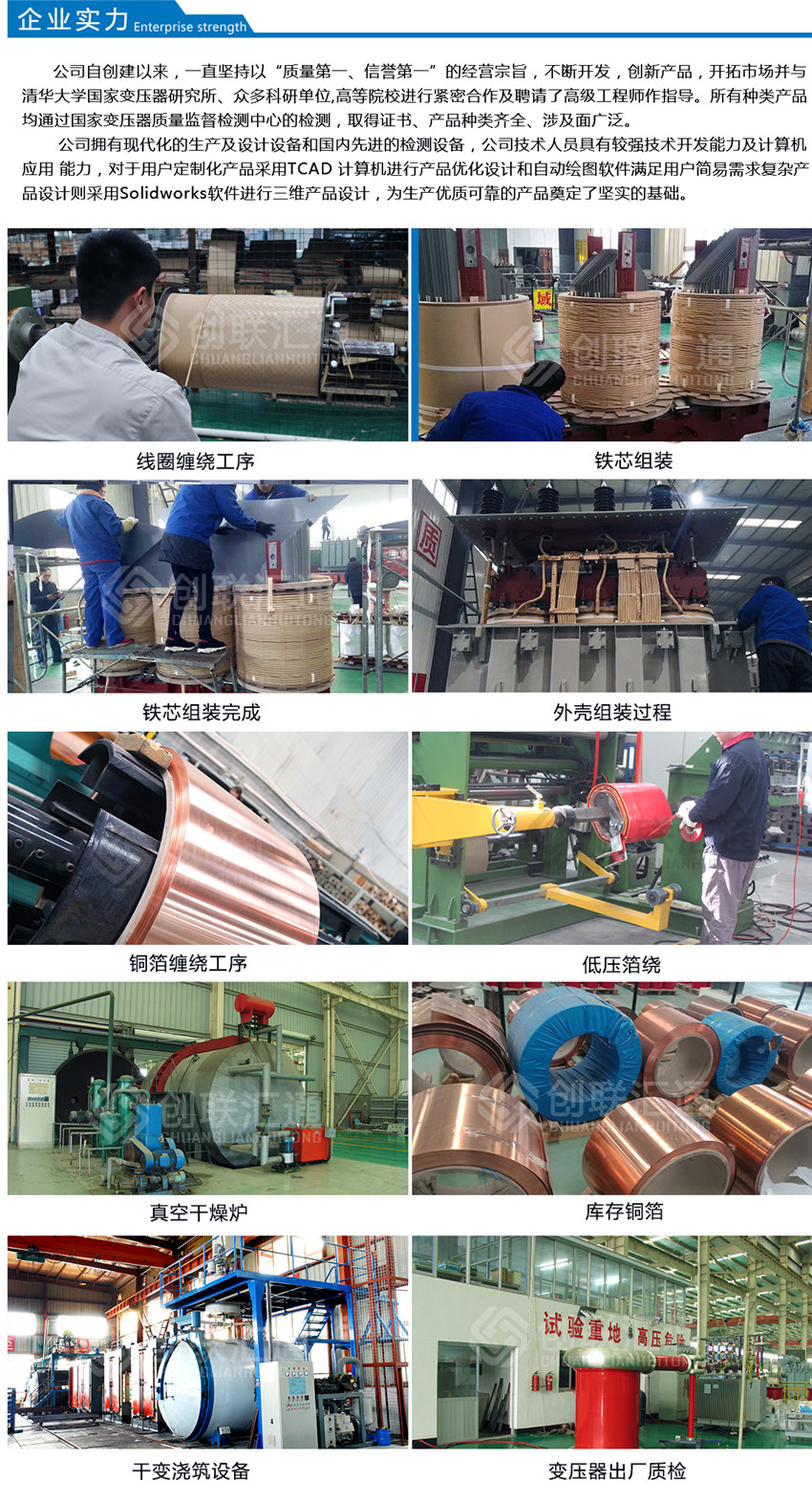 S13-GM高出力變壓器企業(yè)實(shí)力